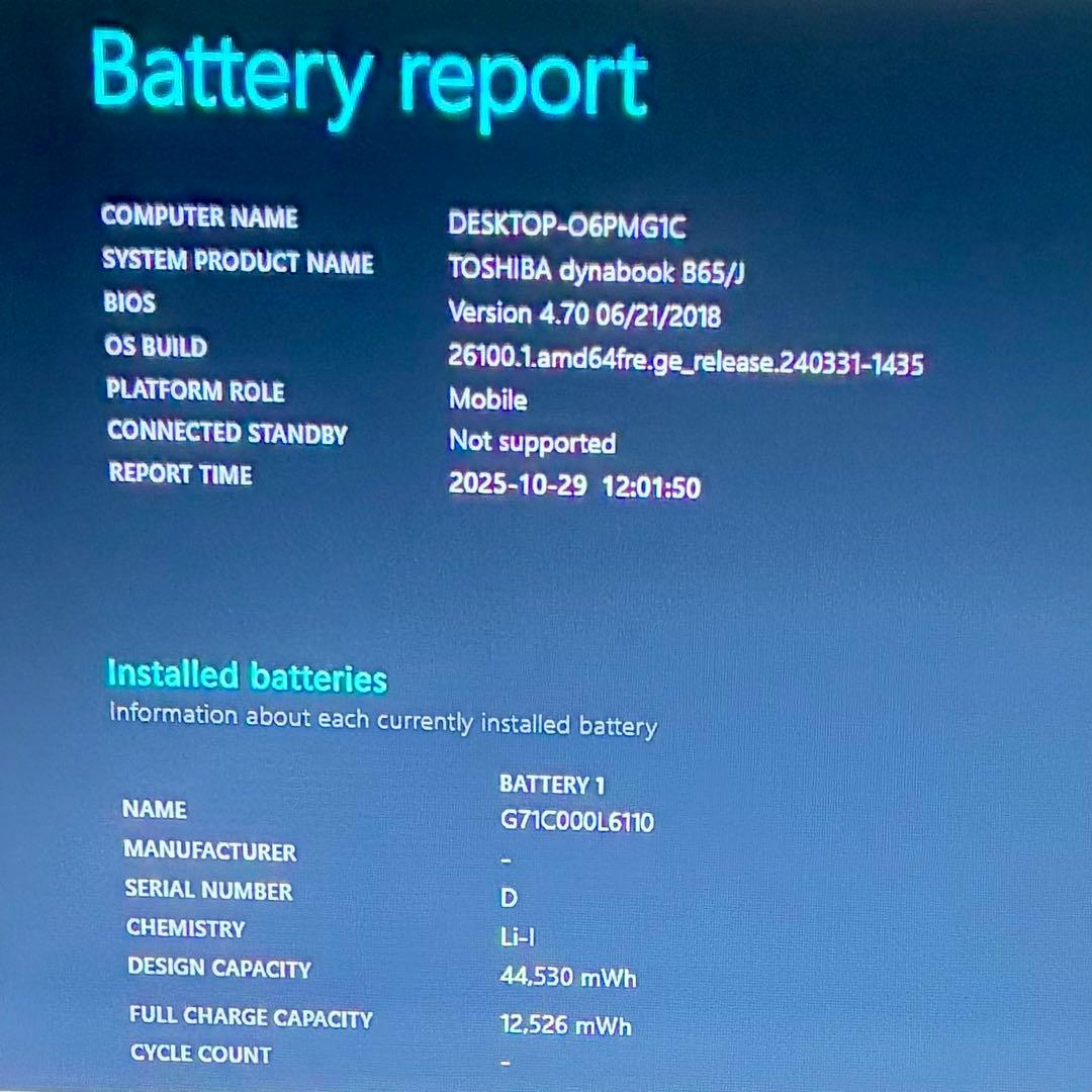 TOSHIBA dynabook B65 SSD256GB初期設定済み パソコン