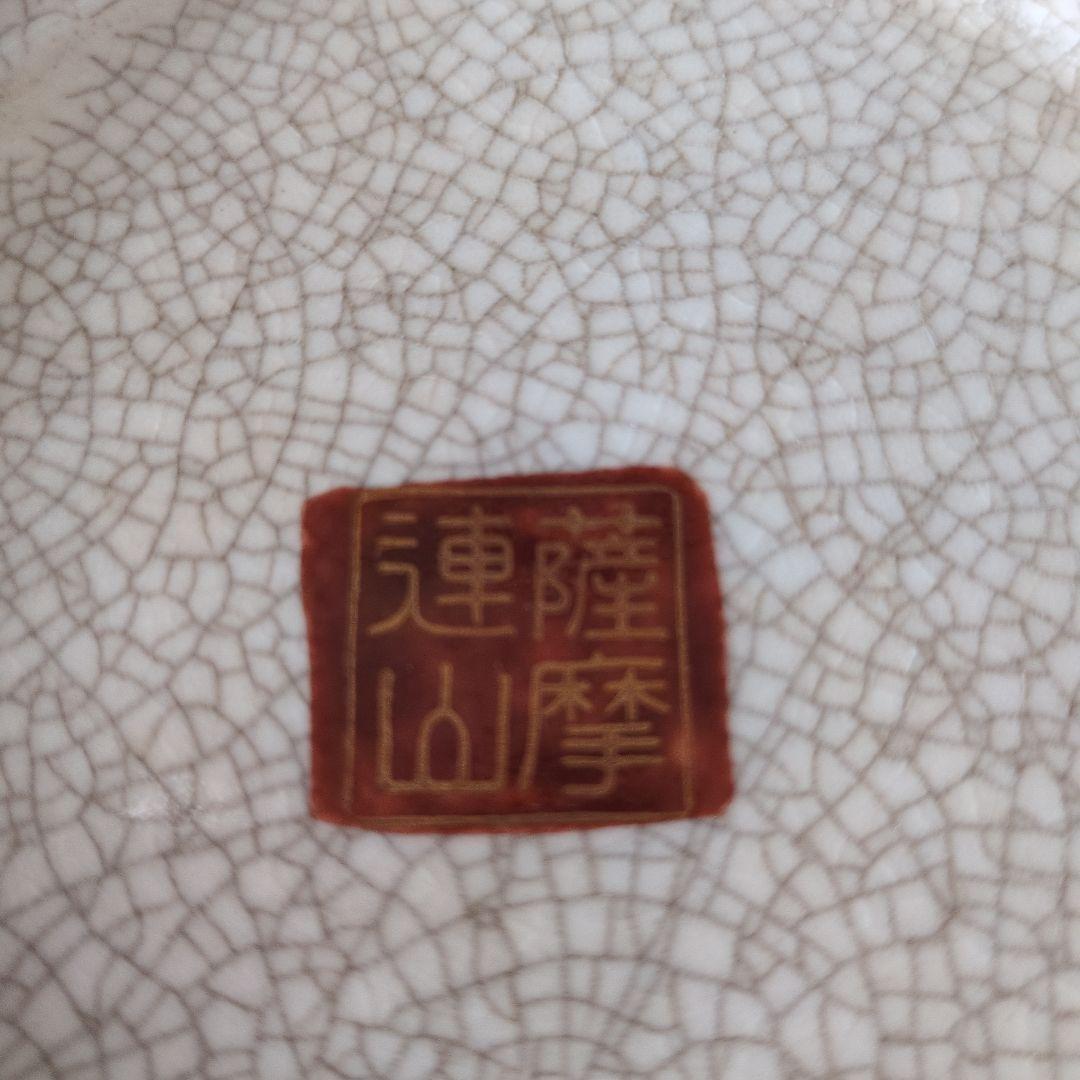 薩摩連山　多色陶器花瓶 山と樹木のデザイン