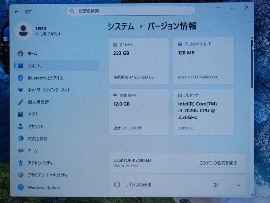 美品 DELL Vostro 3568 15in Win11 12G/250GB