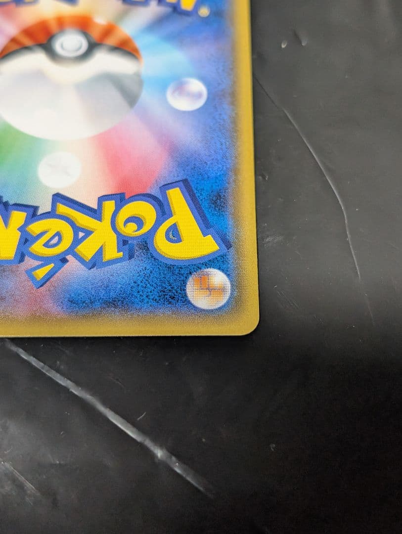 アカネ【SR】{101/095} [sm8] ポケモンカード