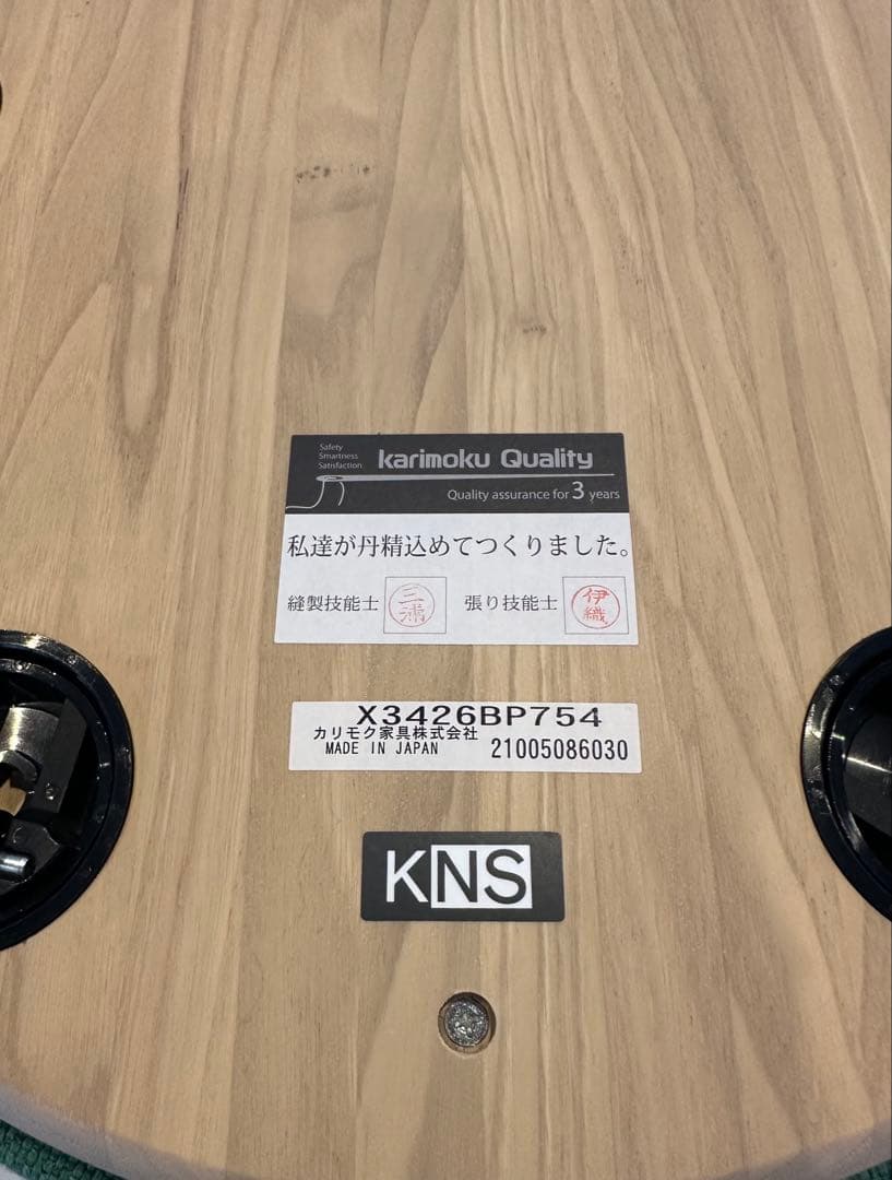 カリモク　ニュースタンダード エレファントプーフ タスク