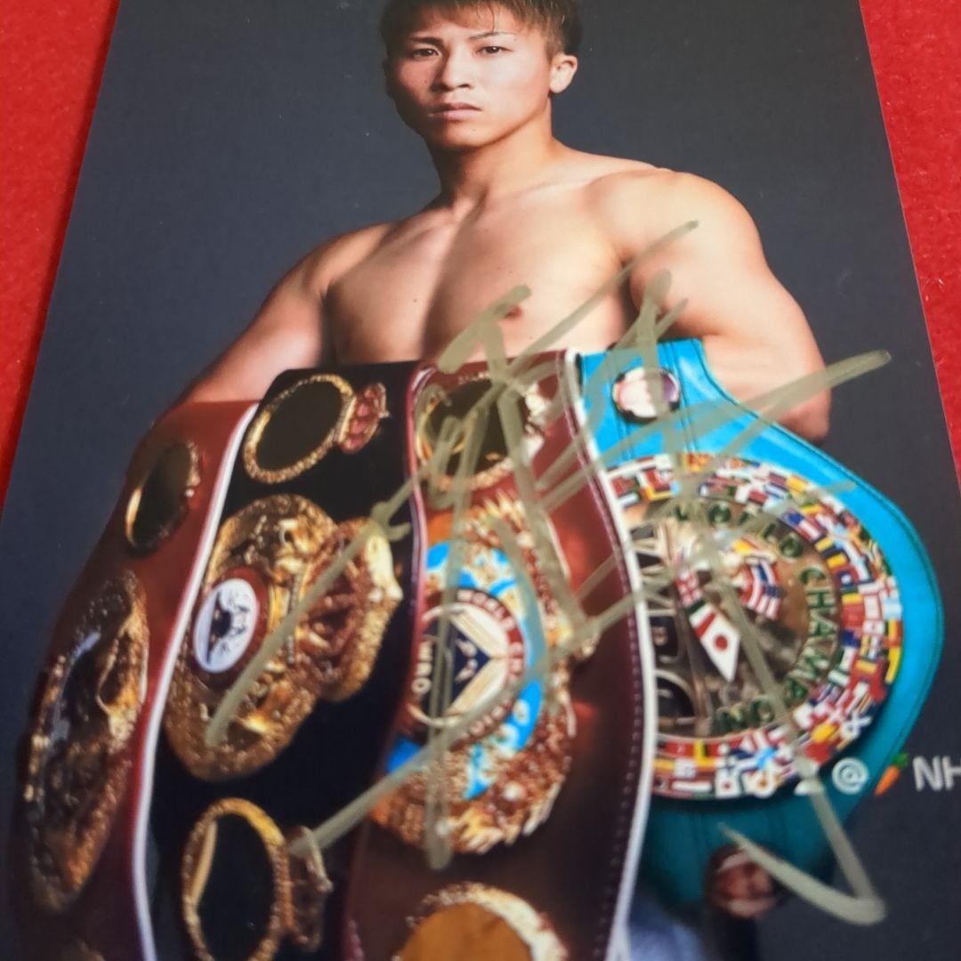 世界ス−パ−バンタム級統一王者　井上尚弥選手のサイン入り写真