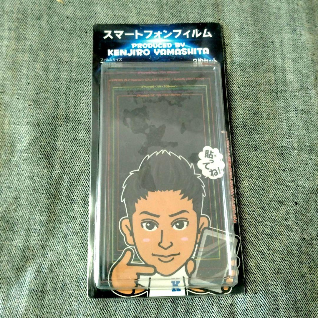 おまとめセットへ◆三代目 JSB 山下健二郎 スマートフォンフィルム