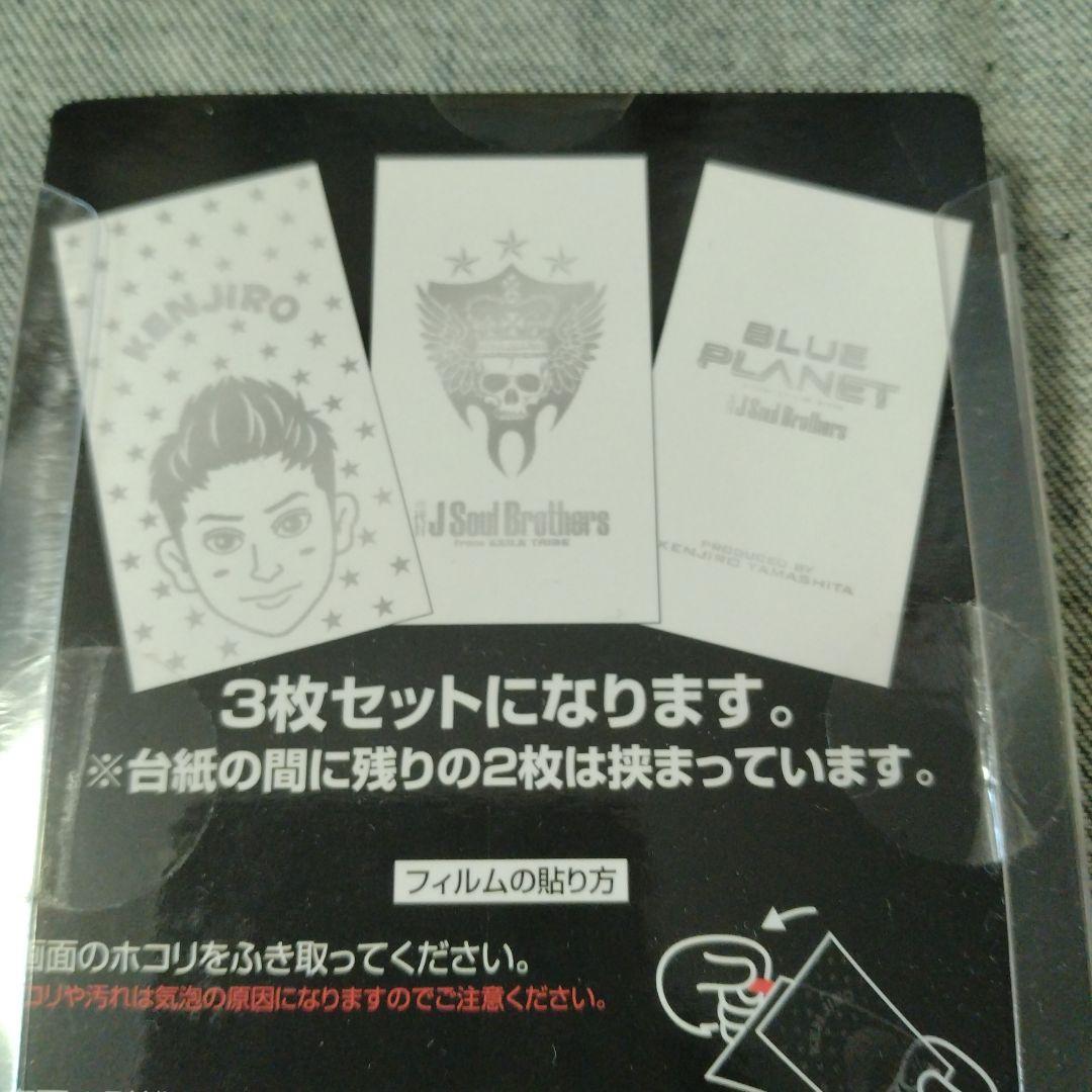おまとめセットへ◆三代目 JSB 山下健二郎 スマートフォンフィルム