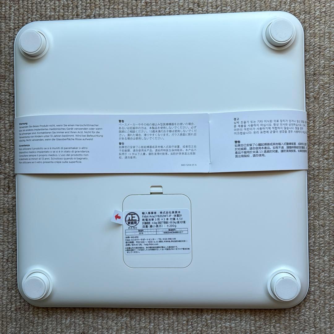 FB202WT-JP Fitbit Aria 2 ホワイト 体重計
