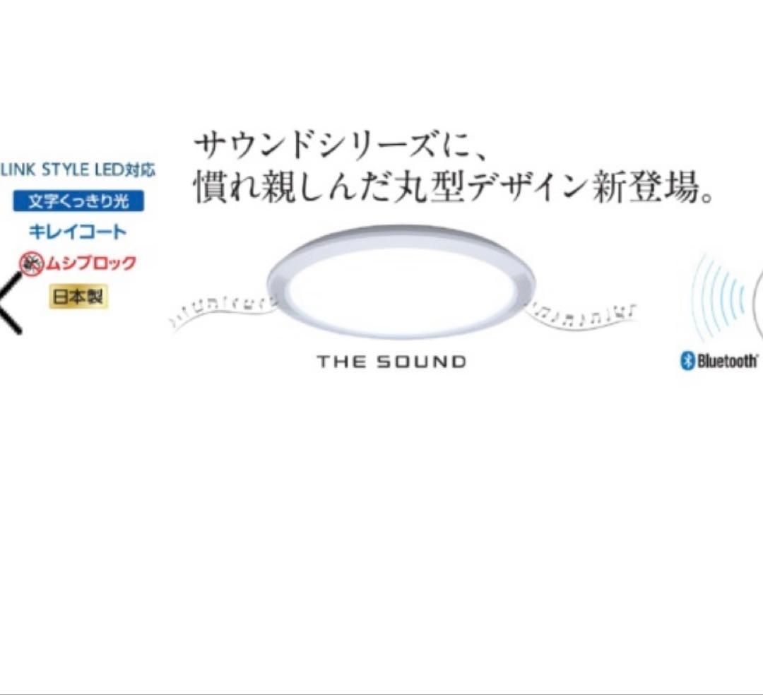 Panasonic スピーカー搭載 LEDシーリングライト12畳用 スマホで光
