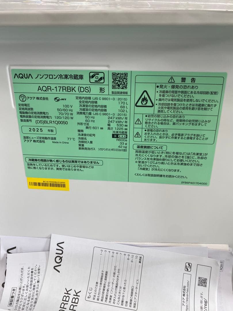 りょーアクア　AQUA 冷蔵庫　AQR-17RBK（DS） 25年製