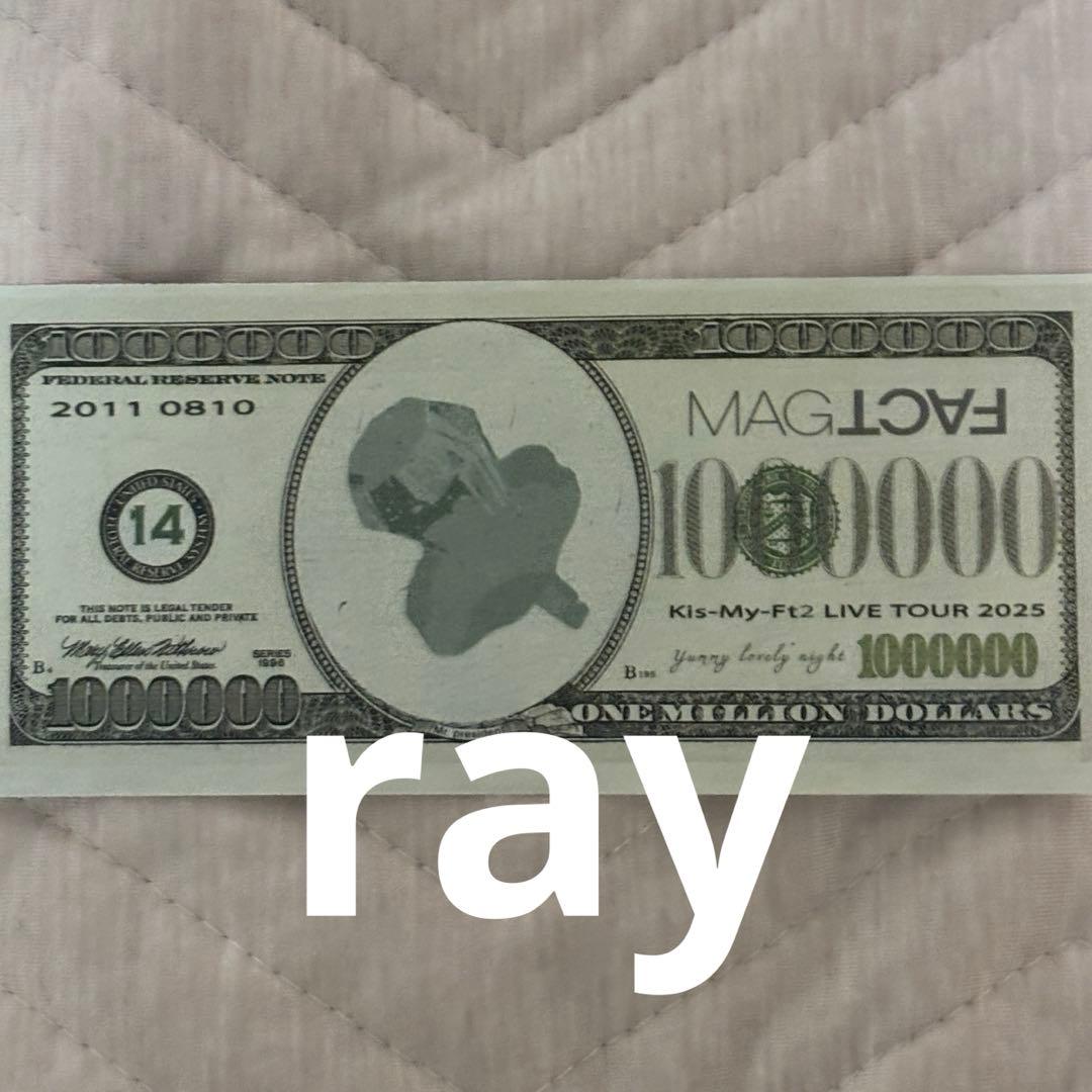 キスマイ MAGFACT 藤ヶ谷太輔 お札 落下物 1000000 100万