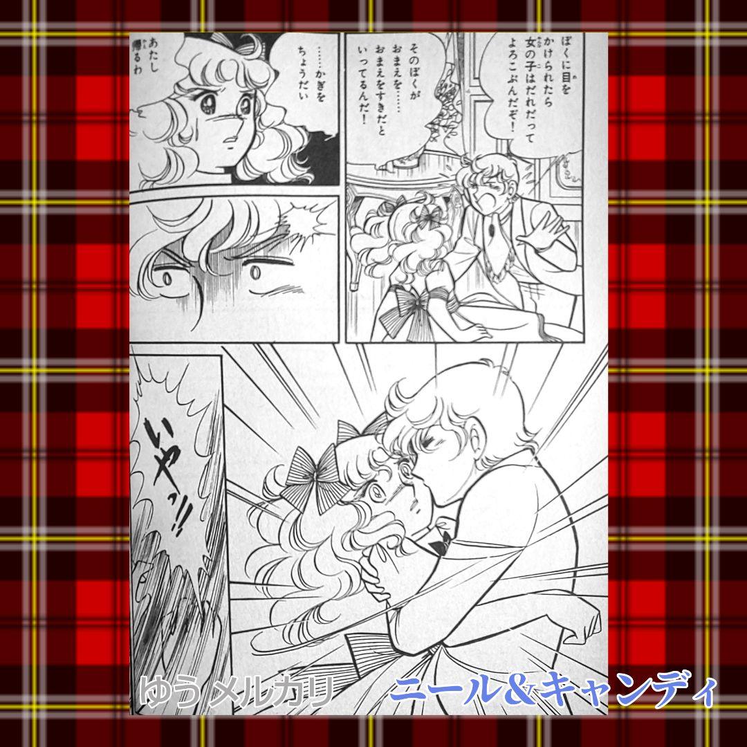 キャンディ キャンディ 全巻 / 初版あり