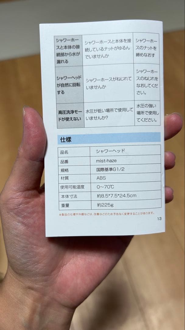 6種類の水流モード シャワーヘッド 節水92%