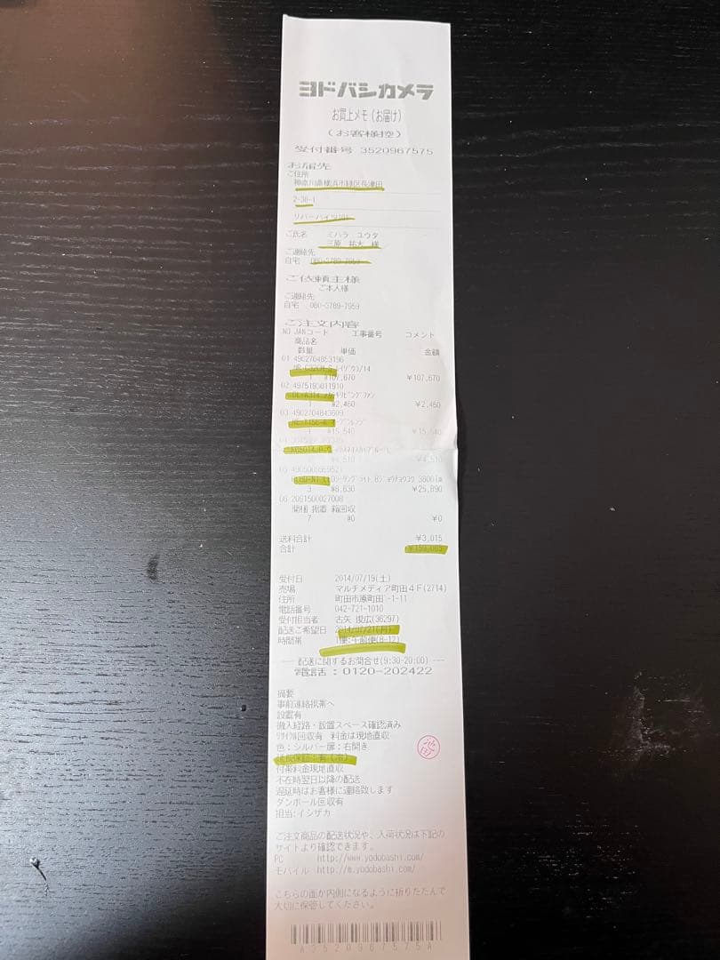 Panasonic 冷蔵庫 321L NR-C32CM-S｜製氷機OK・動作良好