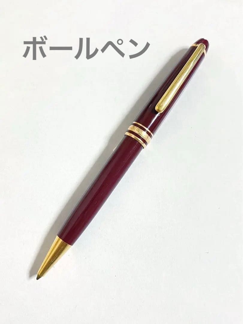 モンブラン マイスターシュテュック ボールペン ツイスト式 ボルドー
