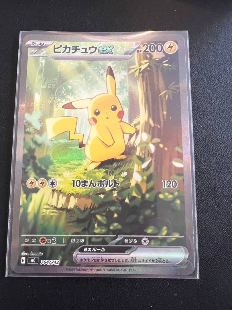 スタートデッキ100 NO025ピカチュウEX SARトレーディングカード