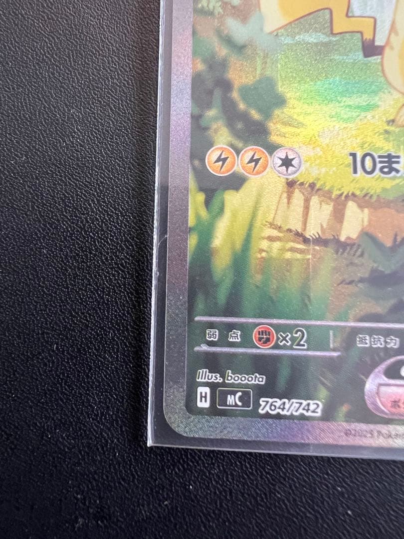 スタートデッキ100 NO025ピカチュウEX SARトレーディングカード