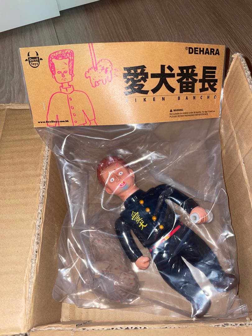 最終日　DEHARA Devil Toys 愛犬番長 インディーズソフビ