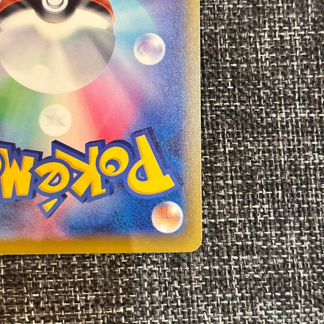 メガゲンガーex SAR 240/193 MEGAドリームex