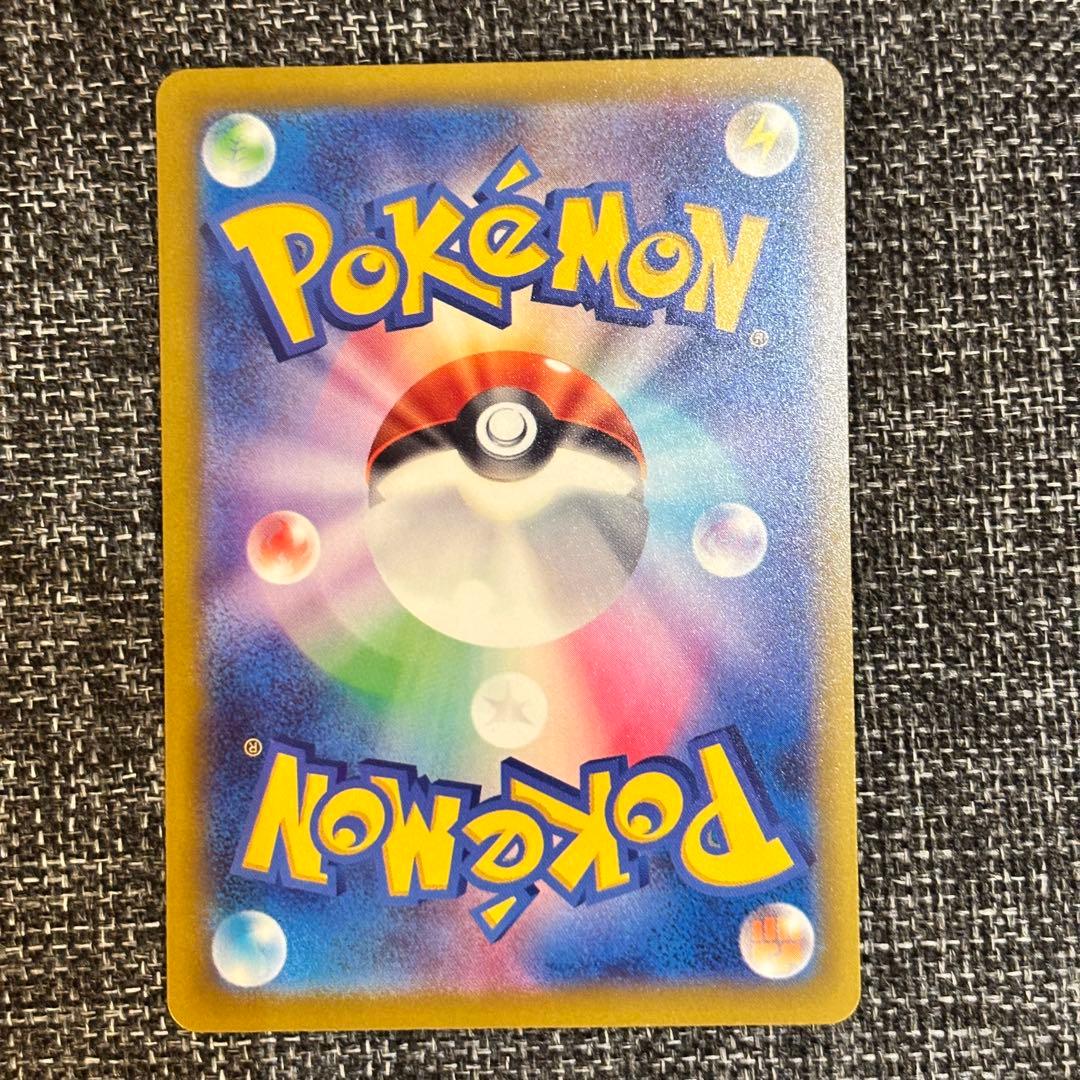 メガゲンガーex SAR 240/193 MEGAドリームex