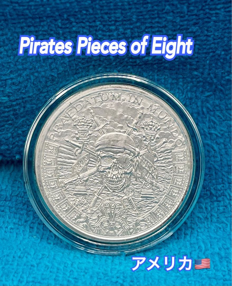 新品未使用　「Pirates Pieces of Eight」純銀1oz 米国
