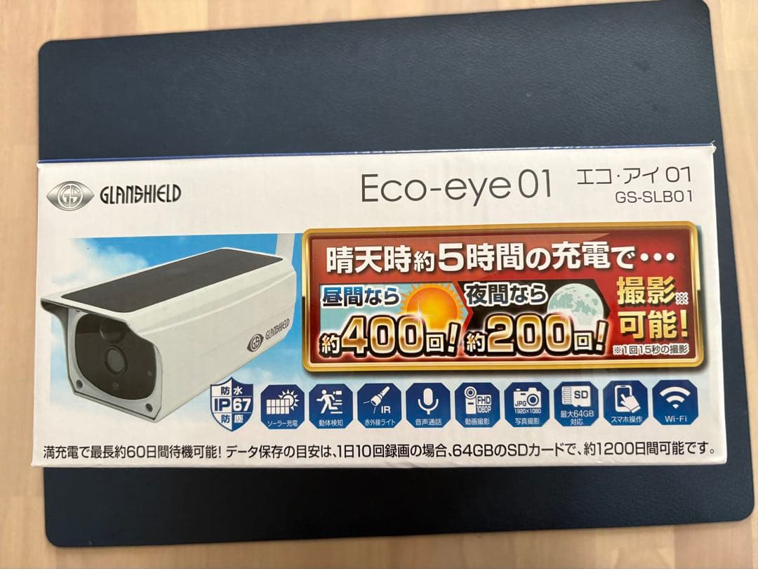 エコアイ01ソーラー防犯カメラ
