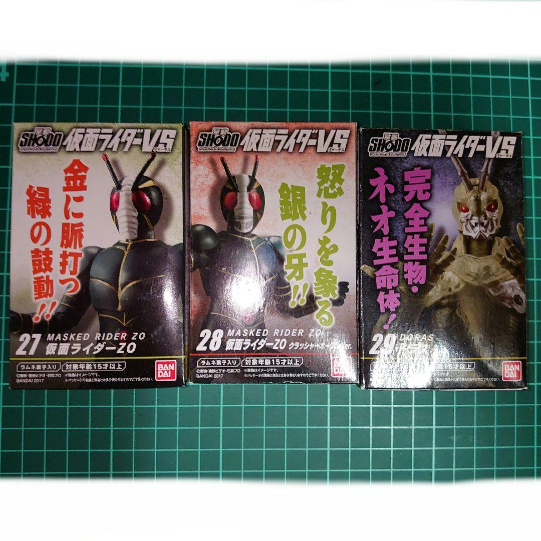 SHODO 仮面ライダー VS 7弾.3種のみ & 8弾.6種 レアセット