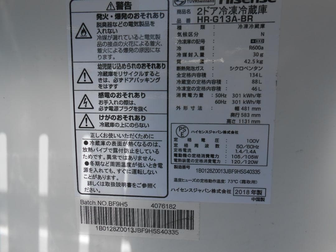 直接引取 ハイアール 冷凍冷蔵庫 134L 下段たっぷり冷凍庫46L 近隣配送可