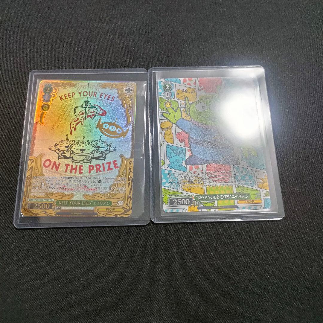 セット　優勝PR　PR+　“KEEP YOUR EYES”エイリアン