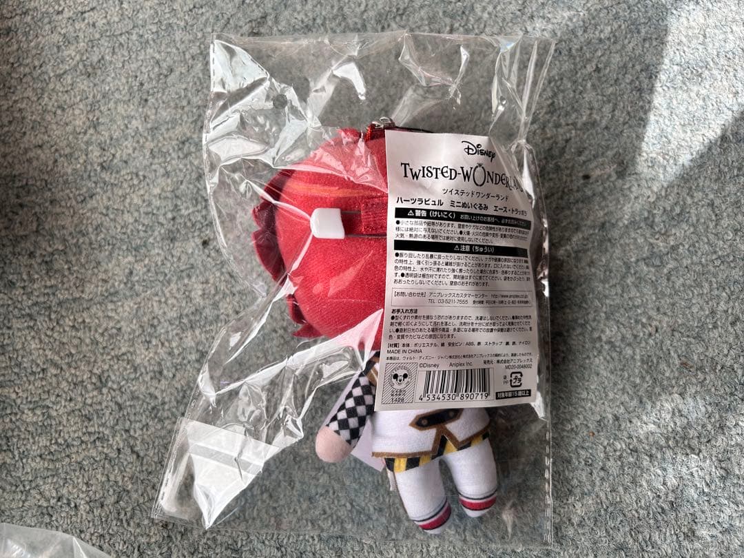 ツイステッドワンダーランド ぬいぐるみ