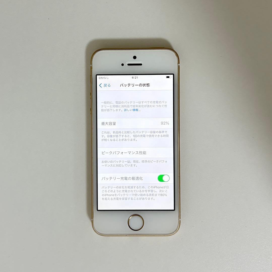 iPhoneSE 第1世代　ローズゴールド