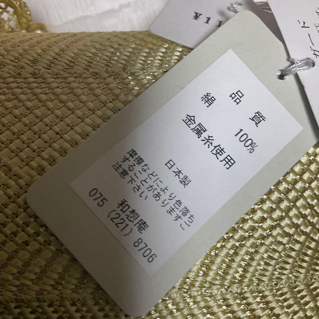 和想庵　高級礼装用　組ひも　金属糸　バック草履セット　美品　未使用
