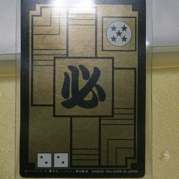 ドラゴンボールカード ピッコロ