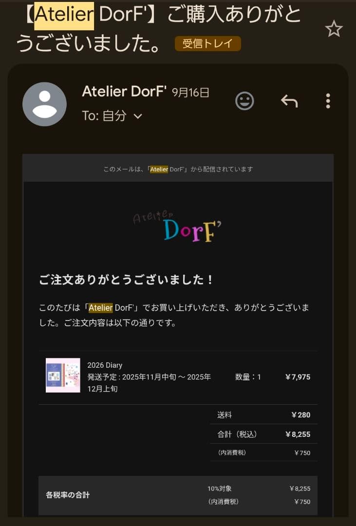 2026年Diary　AtelierDorf スケジュール帳　加藤愛里