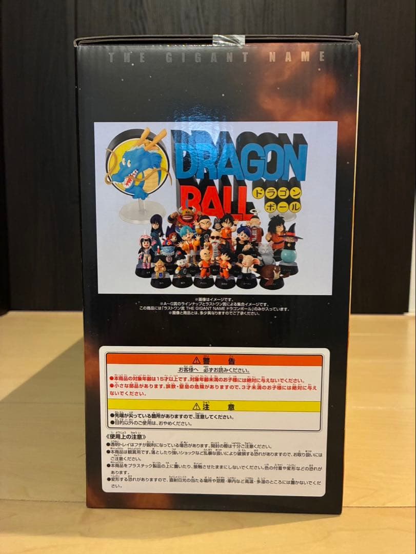 一番くじ　アッセンブルコレクション　ラストワン賞　ギガントネームドラゴンボール