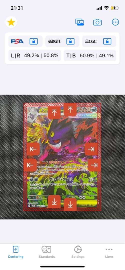メガゲンガーex SAR MA 2枚セット　ポケモンカード　メガドリームex