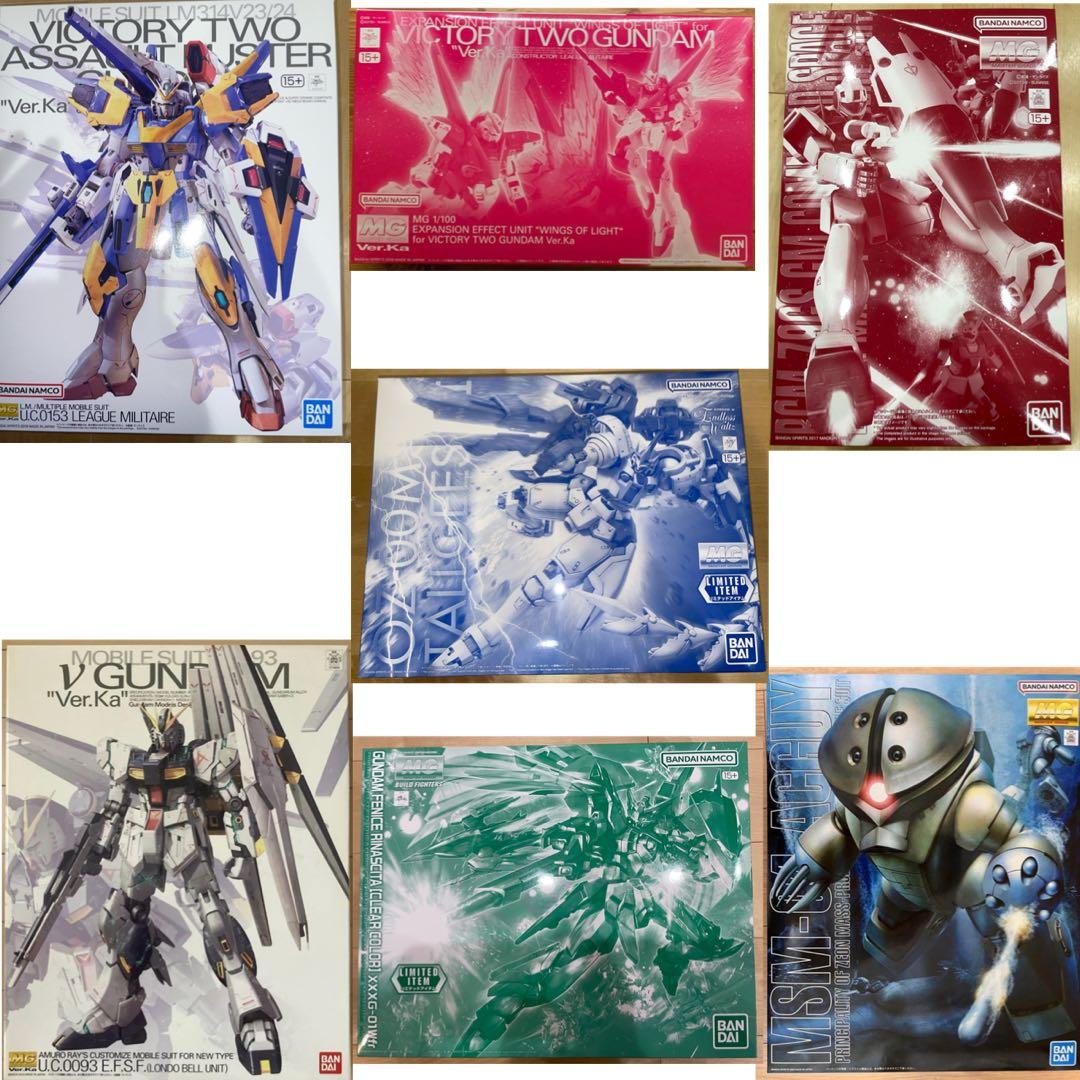 【新品未開封】ガンプラ MG 7点セット