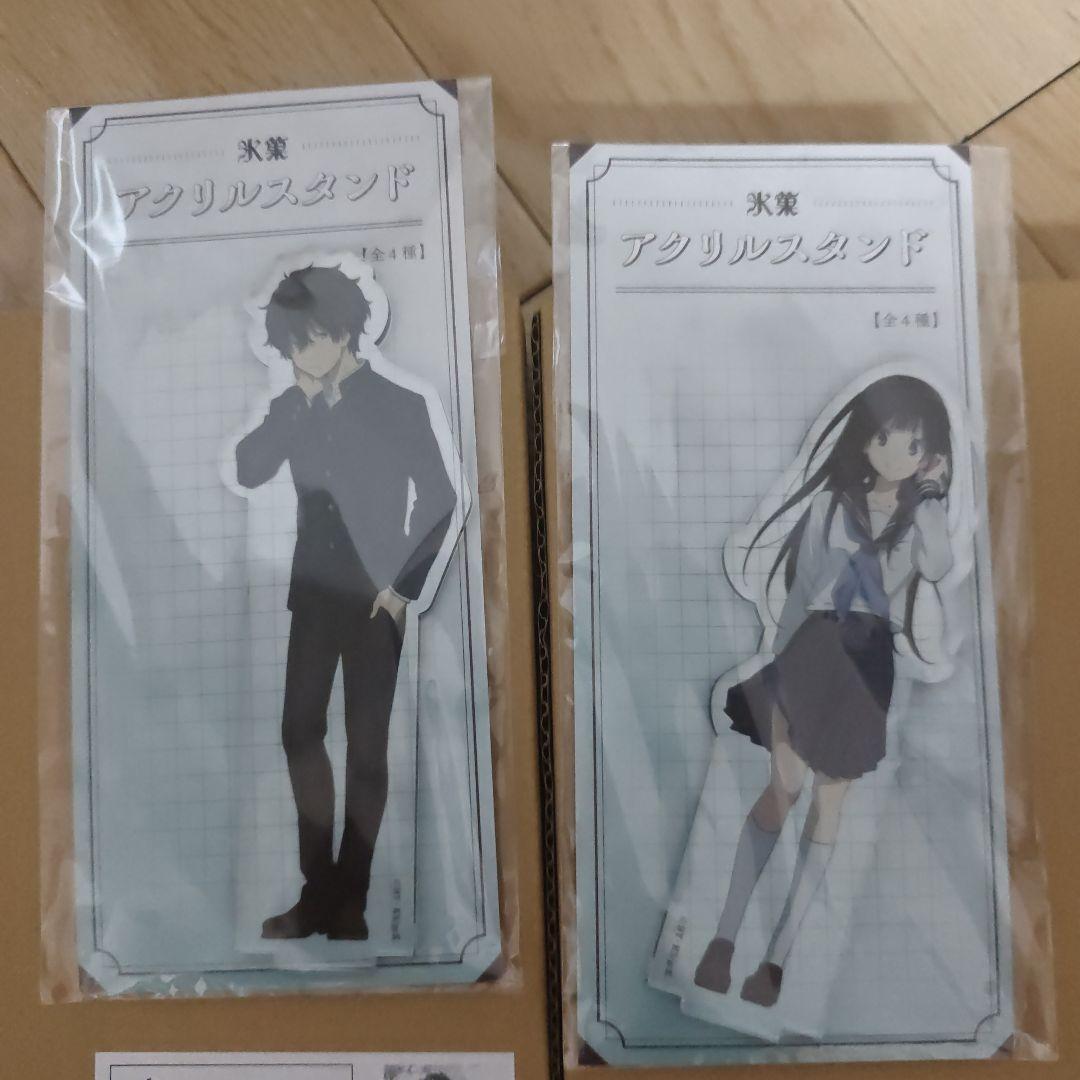 氷菓 グッズセット