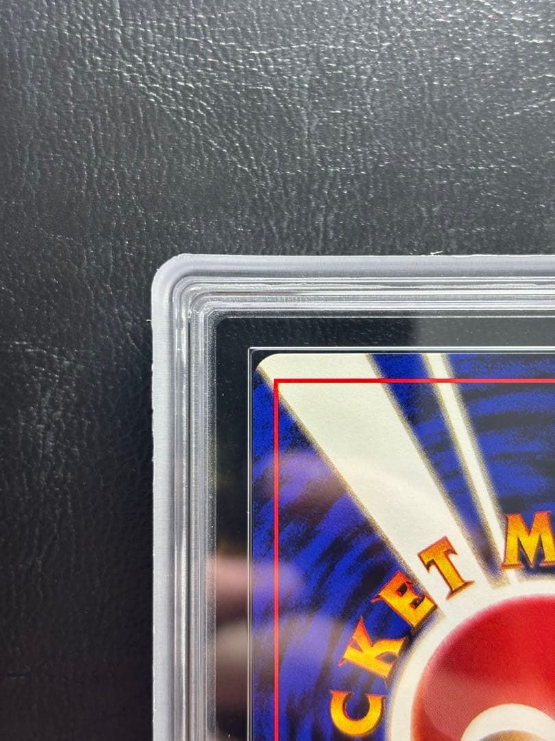 【ARS10】カイリュー 旧裏 GBプロモ ①