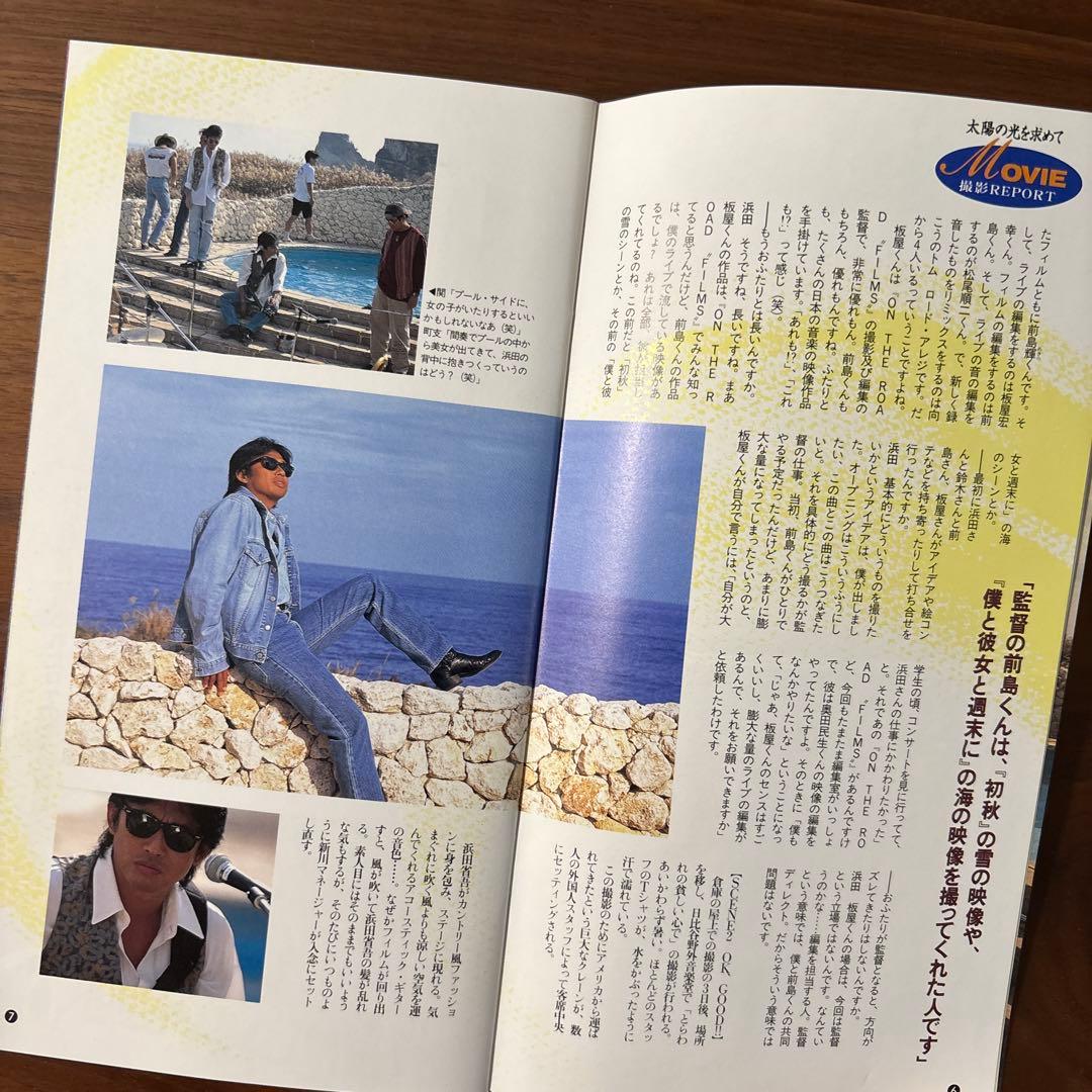 週末限定特価‼️さらにNo252を追加‼️浜田省吾ファンクラブ会報バックナンバー‼️