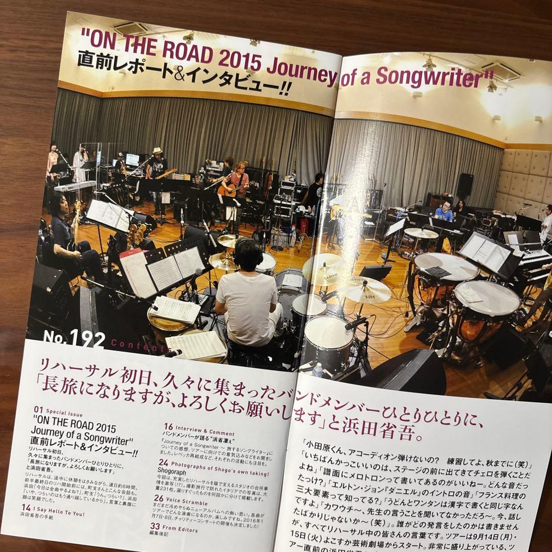 週末限定特価‼️さらにNo252を追加‼️浜田省吾ファンクラブ会報バックナンバー‼️