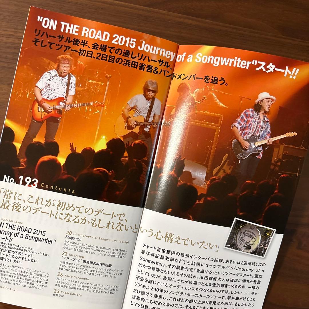 週末限定特価‼️さらにNo252を追加‼️浜田省吾ファンクラブ会報バックナンバー‼️