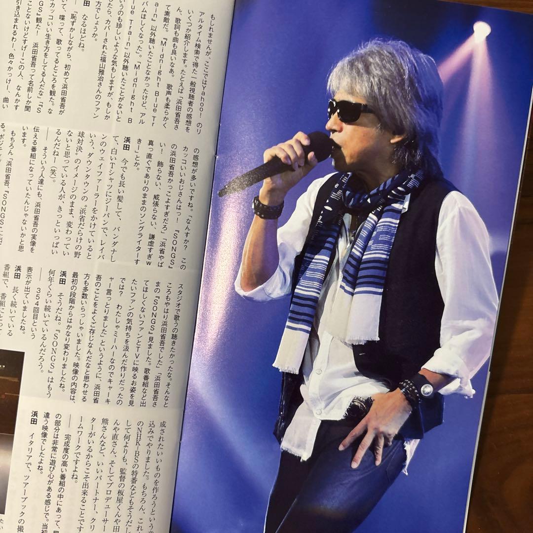 週末限定特価‼️さらにNo252を追加‼️浜田省吾ファンクラブ会報バックナンバー‼️