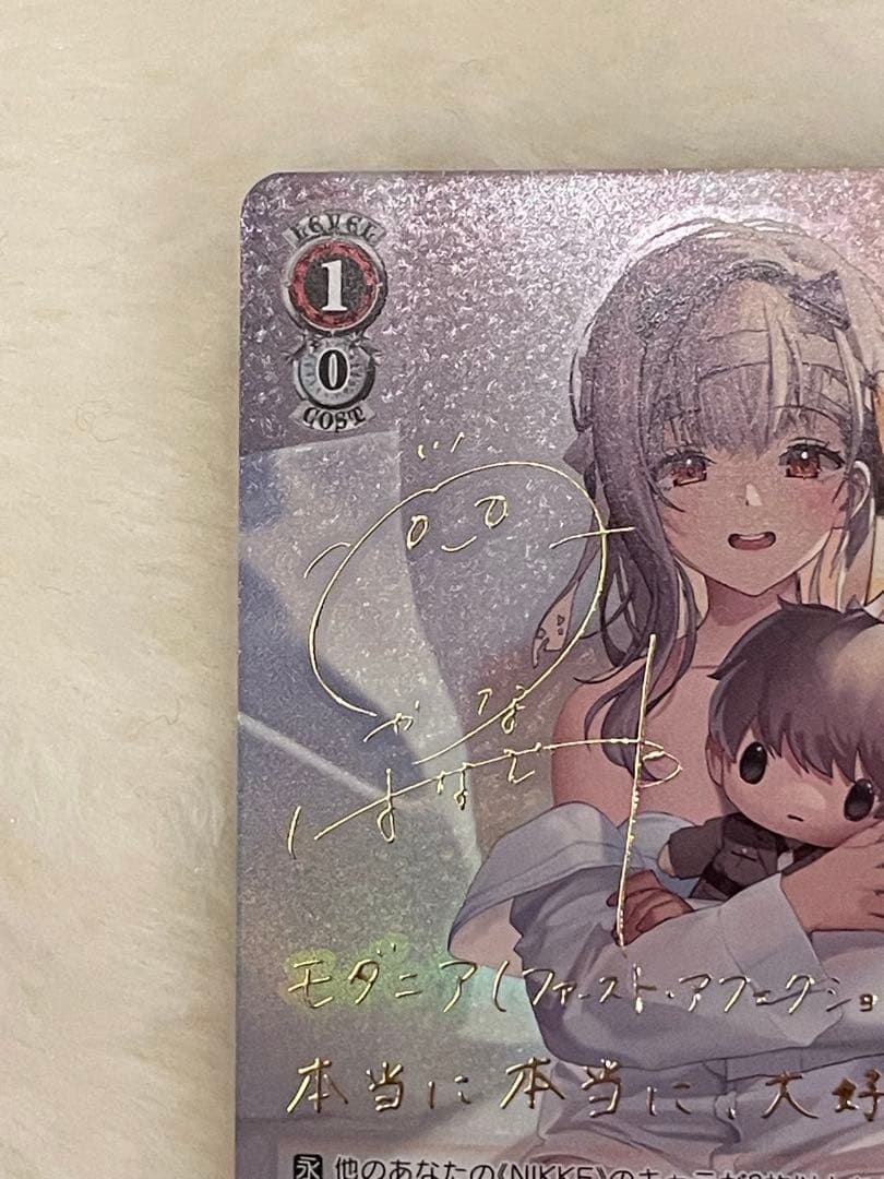 NIKKE　モダニア　ファースト・アフェクション　SP