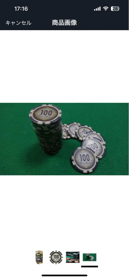 ポーカーテーブル　10人用