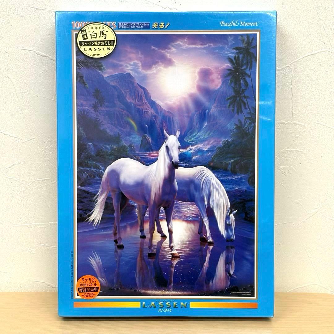 【未開封・未使用品】【希少】ラッセン ジグソーパズル ピースフル モーメント