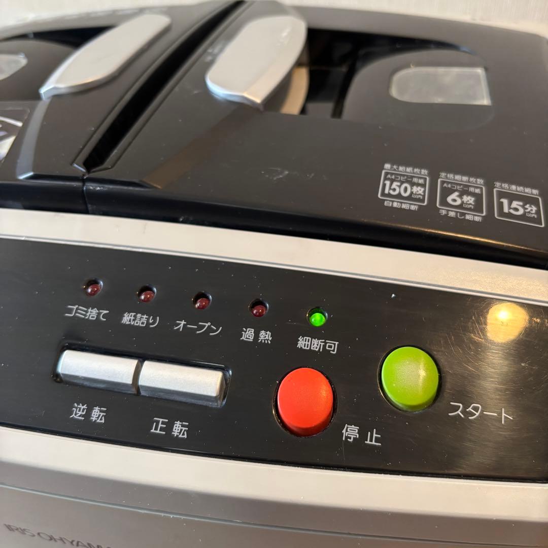 アイリスオーヤマ 業務用シュレッダー AFS150C-H 中古品