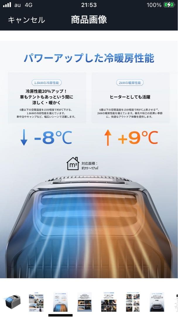 扇風機・サーキュレーター EcoFlow WAVE 3