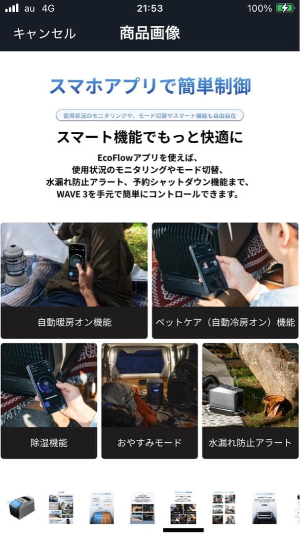 扇風機・サーキュレーター EcoFlow WAVE 3