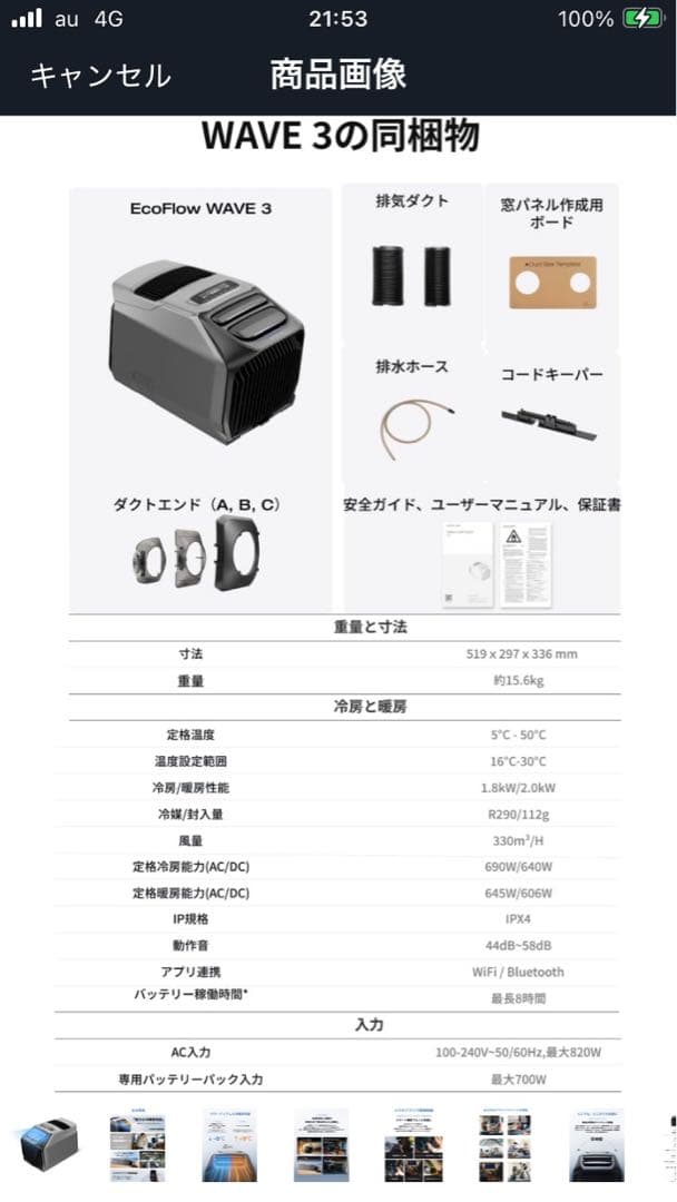 扇風機・サーキュレーター EcoFlow WAVE 3