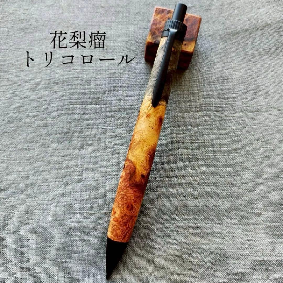花梨瘤トリコロール　ハンドメイド　木軸シャープペン　0.5mm　天然木　ブラック