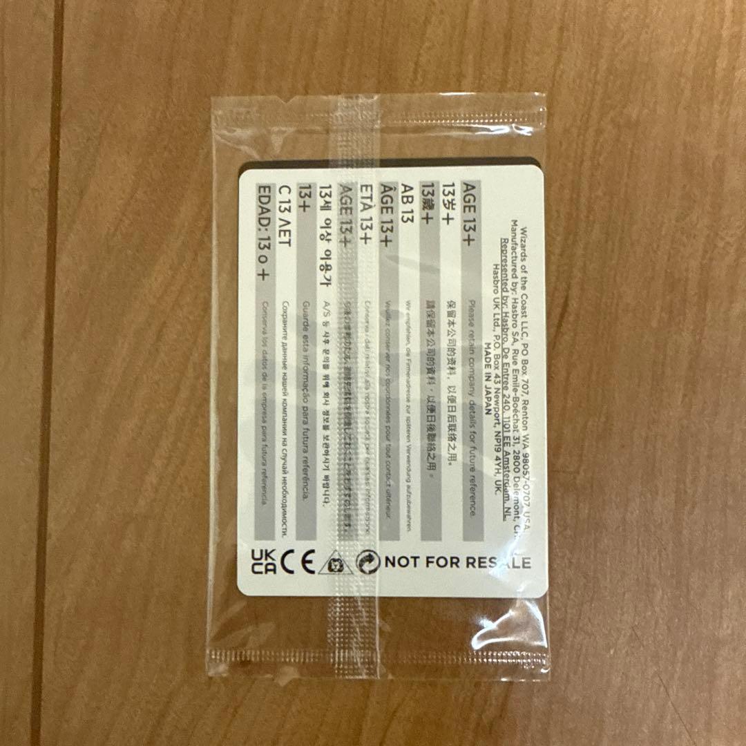 マジック：ザ・ギャザリング FINAL FANTASY プロモーションパック