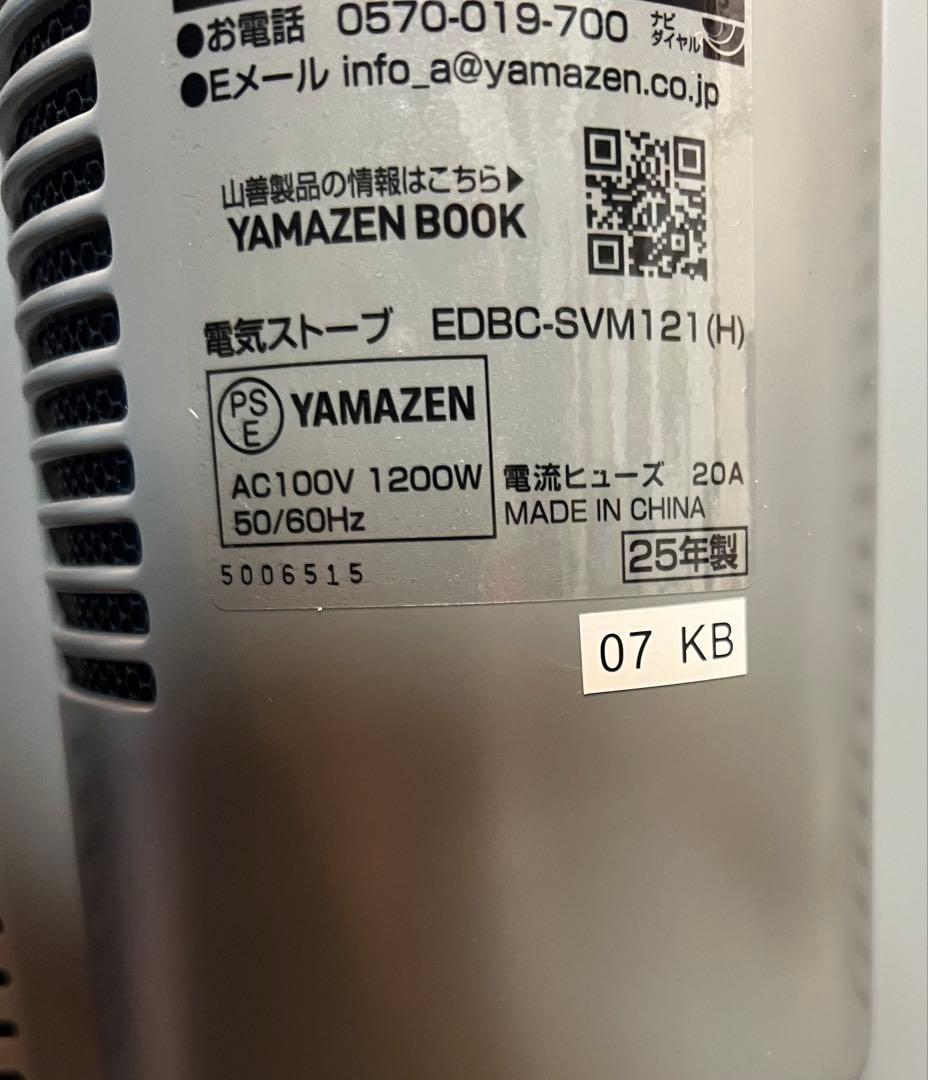 YAMAZEN ヤマゼン ハイブリッドヒーター EDBC-SVM121(H)